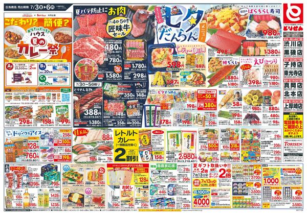 7/3号new-2