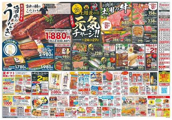 7/24号new-2