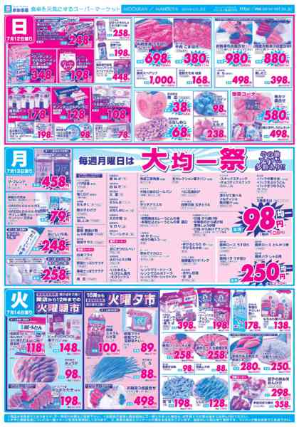2026年7月11日〜14日まで-2