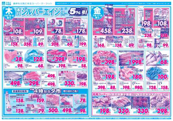 2026年7月15日〜17日まで-2