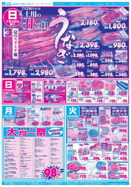 2026年7月25日〜28日まで-2