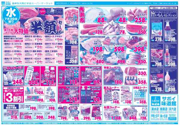 2026年7月29日〜31日までnew-1