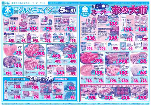 2026年7月29日〜31日までnew-2