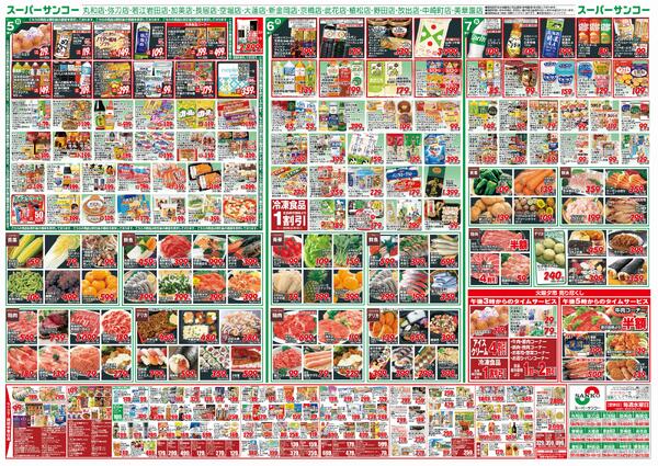 最新チラシnew-1