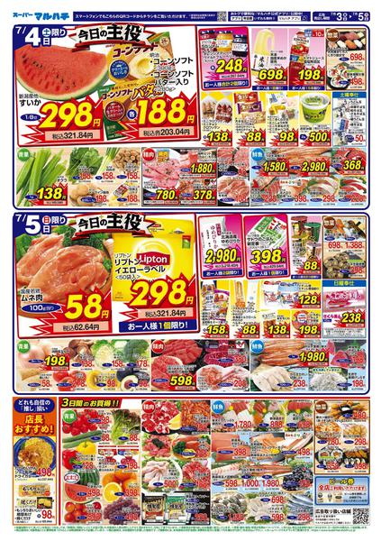 2026年7月3日〜5日まで2026年07月03日〜05日new-2