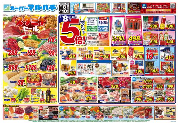 2026年7月8日〜10日まで2026年07月08日〜10日new-1