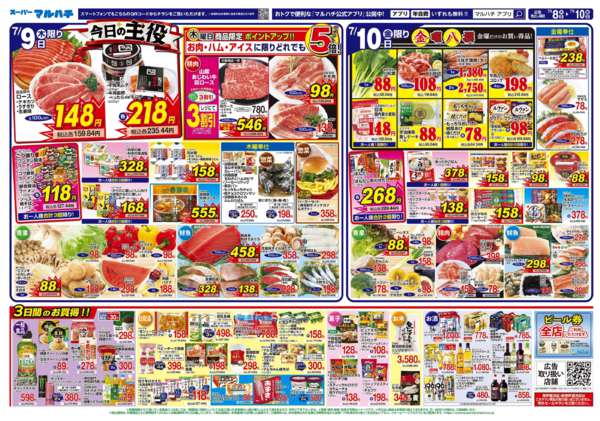 2026年7月8日〜10日まで2026年07月08日〜10日new-2