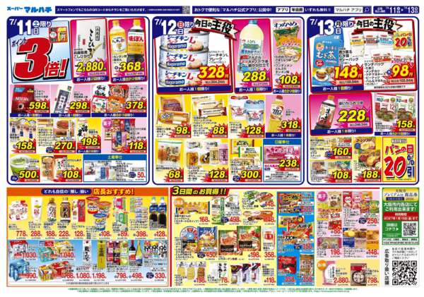 2026年7月11日〜13日まで2026年07月11日〜13日new-2