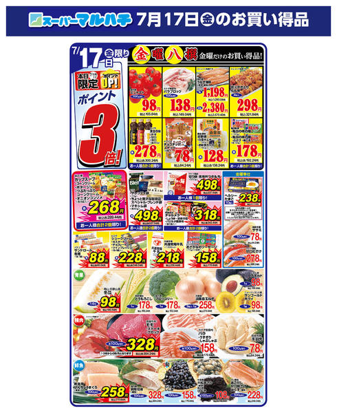 2026年7月17日限り2026年07月17日new-1