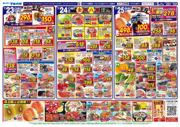 2026年7月22日〜25日まで2026年07月22日〜25日-2