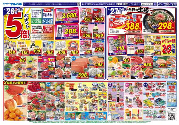 2026年7月26日〜27日まで2026年07月26日〜27日new-2