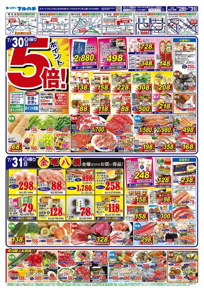 2026年7月28日〜31日まで2026年07月28日〜31日-2