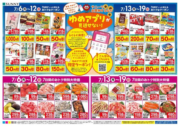 7/6（月）-7/19（日）new-1