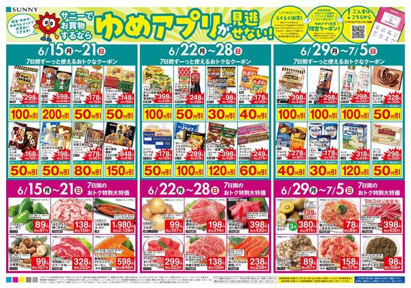 6/15（月）-7/5（日）-1