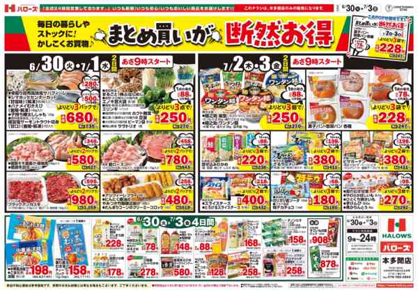 2026年6月30日〜7月3日まで本多聞オープン５弾-2