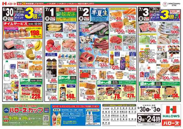 2026年6月30日〜7月3日まで６/３０(火)～７/３(金)-2