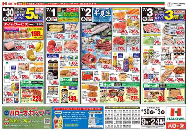 2026年6月30日〜7月3日まで６/３０(火)～７/３(金)-2