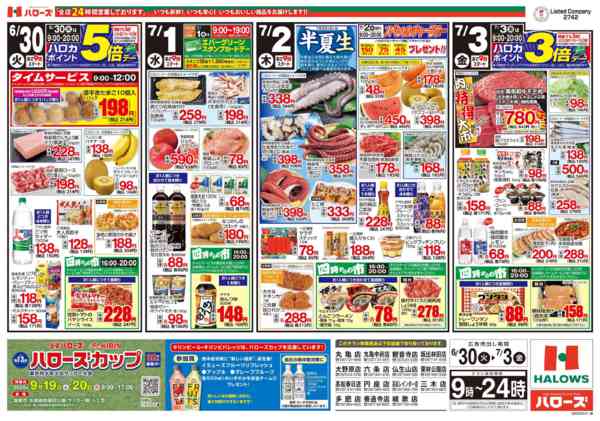 2026年6月30日〜7月3日まで６/３０(火)～７/３(金)-2