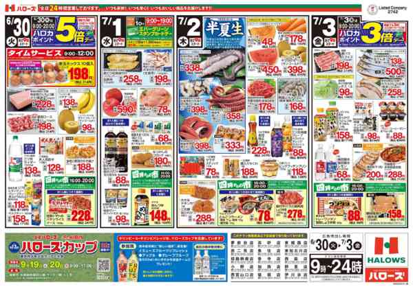 2026年6月30日〜7月3日まで６/３０(火)～７/３(金)-2