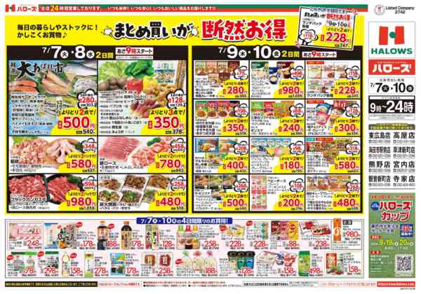 2026年7月7日〜10日まで　７/７(火)～７/１０(金)new-1