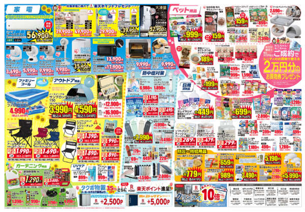 2026年7月4日〜26日までキャンペーン盛りだくさん‼-1
