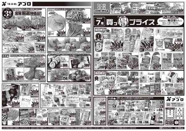 2026年7月2日〜3日まで-2