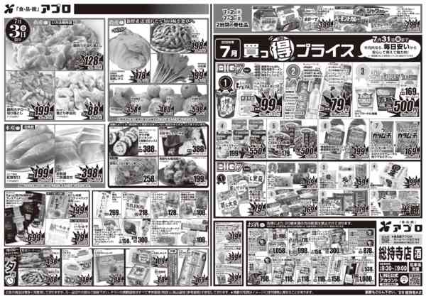 2026年7月2日〜3日まで-2
