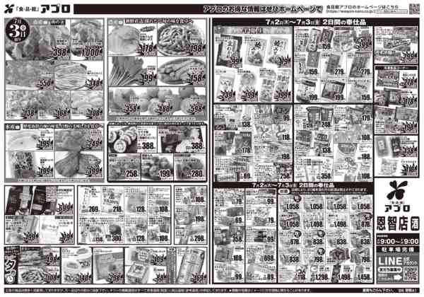2026年7月2日〜3日まで-2