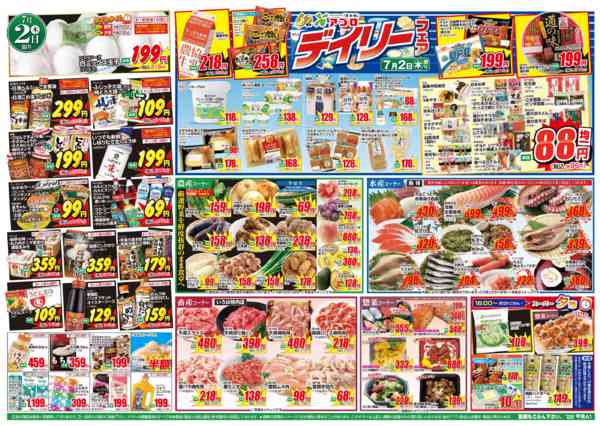 2026年7月2日〜3日まで-1