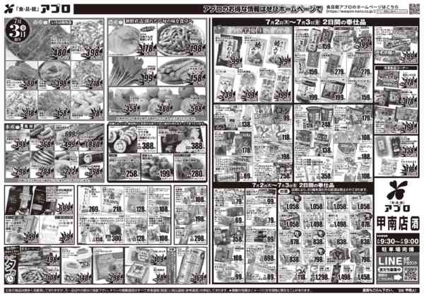 2026年7月2日〜3日まで-2