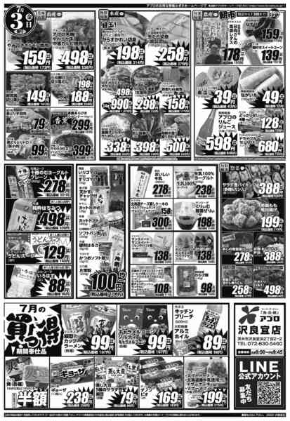 2026年7月2日〜3日まで-2