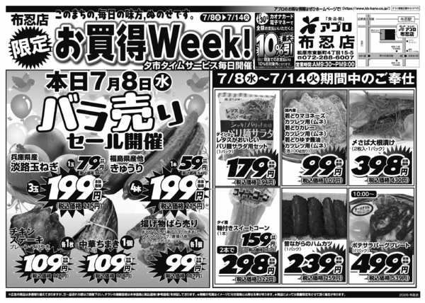2026年7月8日〜14日まで-1