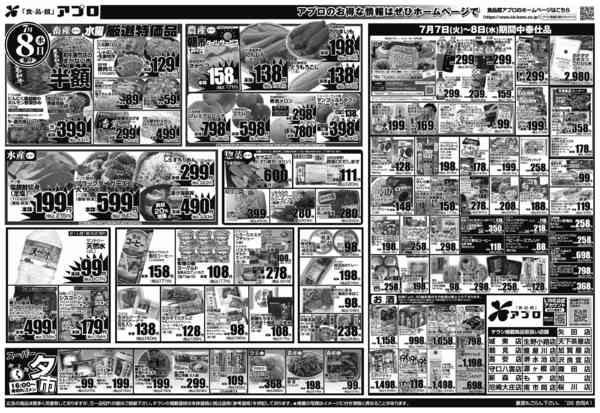 2026年7月7日〜8日までnew-2