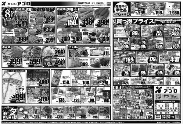 2026年7月7日〜8日までnew-2