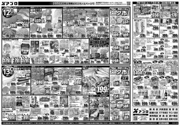 2026年7月11日〜13日まで60周年感謝祭new-2
