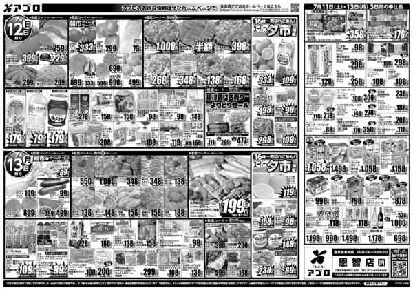 2026年7月11日〜13日まで60周年感謝祭new-2