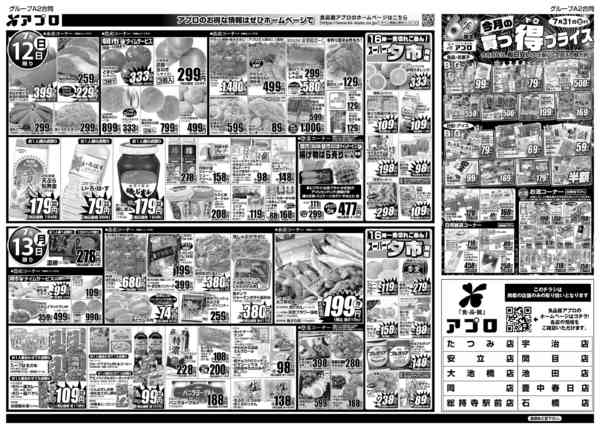 2026年7月11日〜13日まで60周年感謝祭new-2