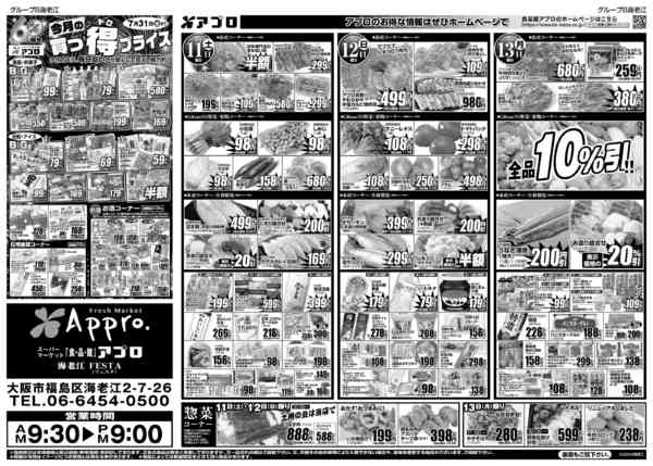 2026年7月10日〜13日まで60周年感謝祭-2