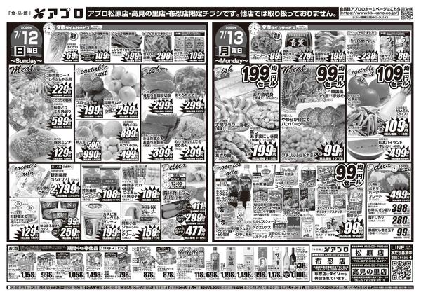 2026年7月11日〜13日までnew-2