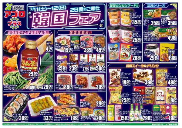 2026年7月11日〜17日までnew-2
