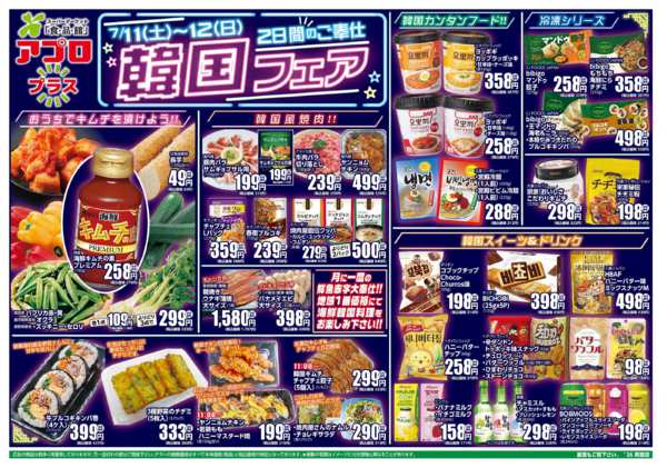 2026年7月11日〜17日まで-2