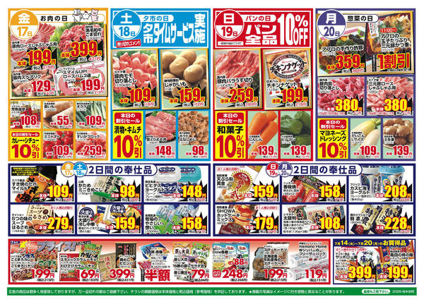 2026年7月14日〜20日まで-2