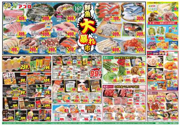 2026年7月16日〜17日まで-1