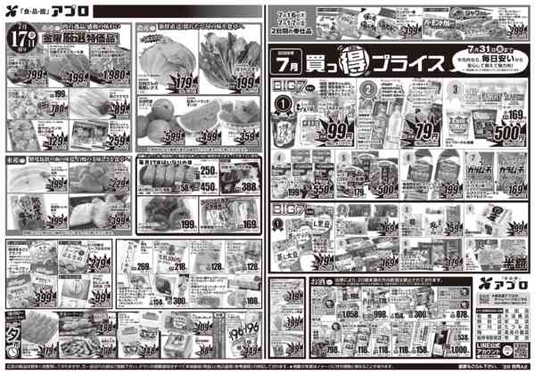 2026年7月16日〜17日まで-2
