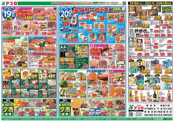 2026年7月18日〜20日まで中華フェア-2