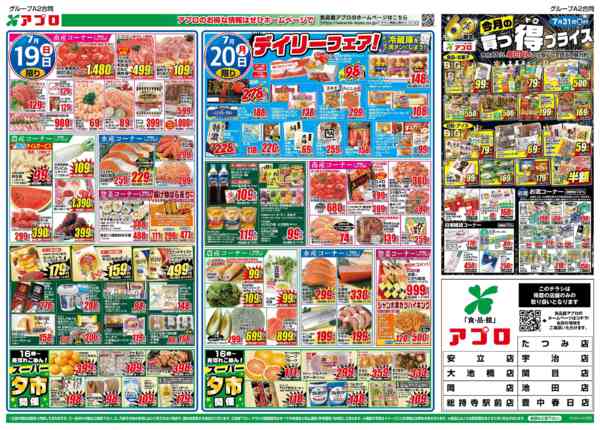 2026年7月18日〜20日まで中華フェア-2