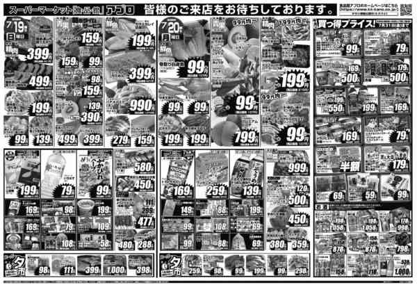 2026年7月18日〜20日まで-2