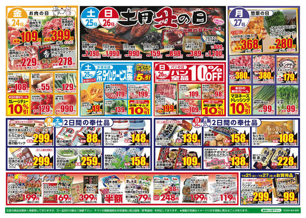 2026年7月21日〜27日までnew-2