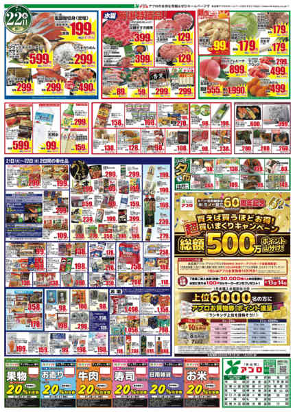 2026年7月21日〜22日までnew-2