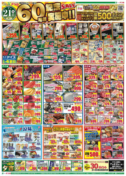 2026年7月21日〜22日までnew-1